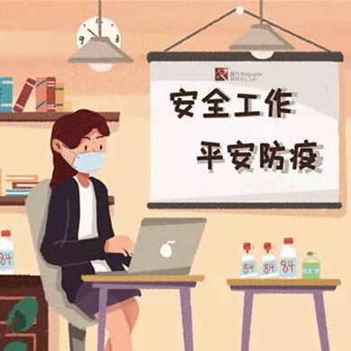 共克時艱｜疫情之下，棟方股份集團全力以赴為生產保障而奮斗