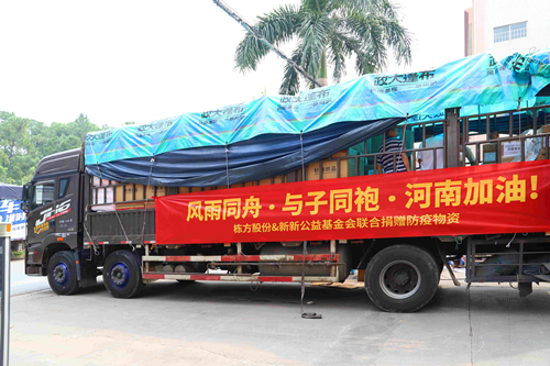 風(fēng)雨同舟，與子同袍，河南加油！